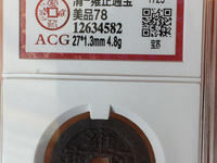 雍正通宝价格2019