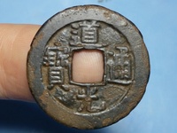 古币道光通宝价格