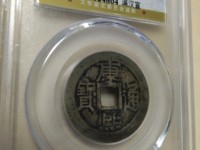 康熙通宝背宁价格