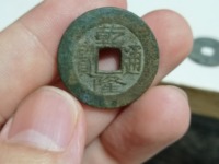乾隆通宝背大满文的价格