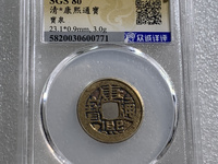 康熙通宝龙凤呈日价格