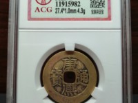 康熙通宝满汉蓟价格