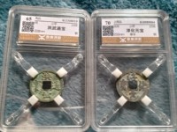 淳化元宝铜质是真品吗