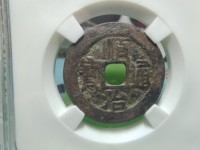 顺治通宝背云一厘图片及价格