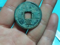 崇宁重宝究竟有无雕母