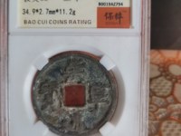 崇宁通宝小平版别