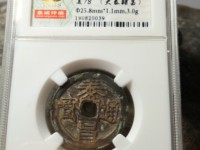 泰昌通宝背景