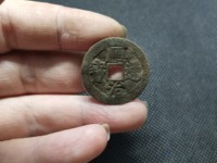 顺治通宝背昌一厘值多少钱