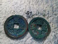 熙宁重宝隶书折三32mm