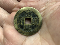 康熙通宝东字价格多少