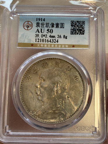 袁大头最新价格   袁大头银元鉴定方法