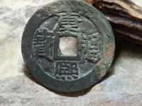 康熙通宝背宝源的值钱吗