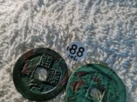 北宋隶书政和通宝方孔小干光背銅钱图和价