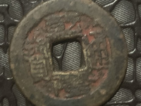 乾隆通宝背双龙价格