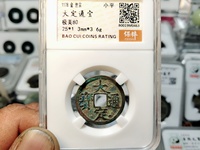 大定通宝普通的价格