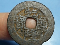 乾隆通宝贵州宝黔价格