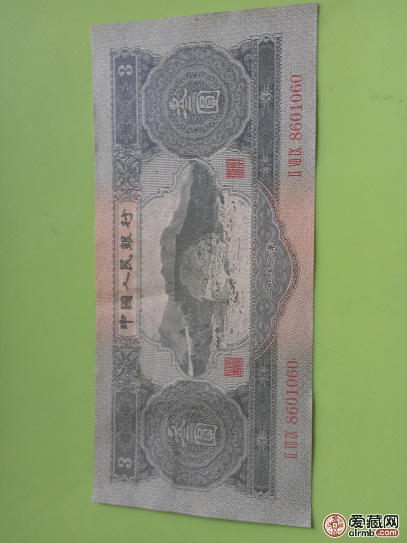 五三年三元纸巾