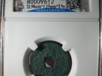 大康通宝版别