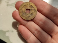 康熙通宝花边齿钱价格