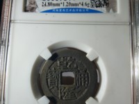 乾隆通宝值多少钱一枚铜钱百度知道