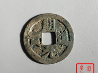 明道元宝的价格是多少