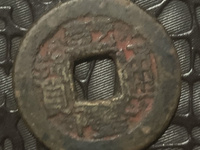 乾隆通宝值钱的几种