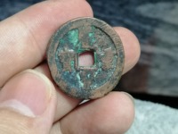 咸丰重宝当十真品重多少克