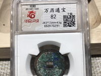 万历通宝背七星拍卖多少钱