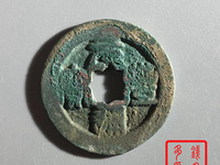 元丰通宝草书光背