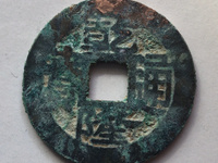 乾隆通宝龙凤钱大全