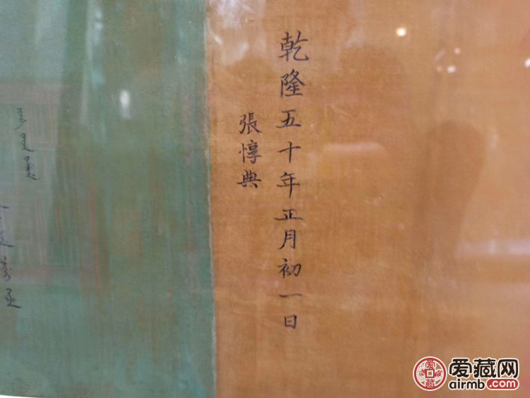 乾隆圣旨一道，长135厘米，宽