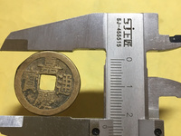 嘉庆通宝宝苏局的版别