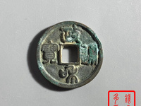 政和通宝哪个朝代的钱币
