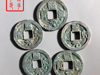比较贵的熙宁元宝图片