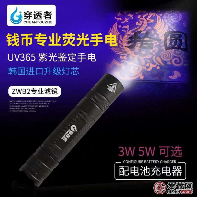专业纸币荧光灯，全新超级365