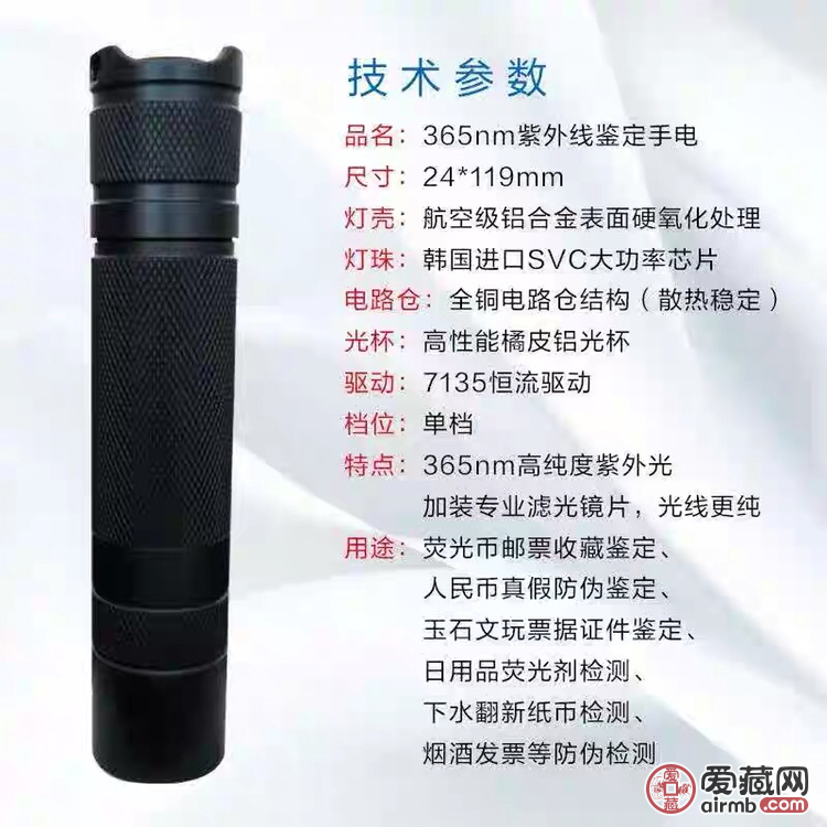 专业纸币荧光灯，全新超级365
