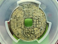 康熙通宝28+哪种价格高
