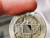 康熙通宝单点通价格