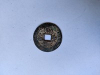 乾隆通宝宝泉局小平宽缘