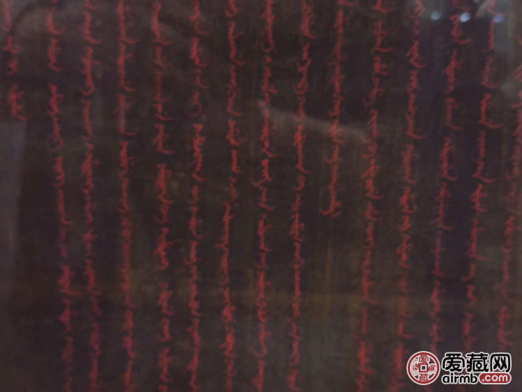乾隆圣旨一道，长135厘米，宽