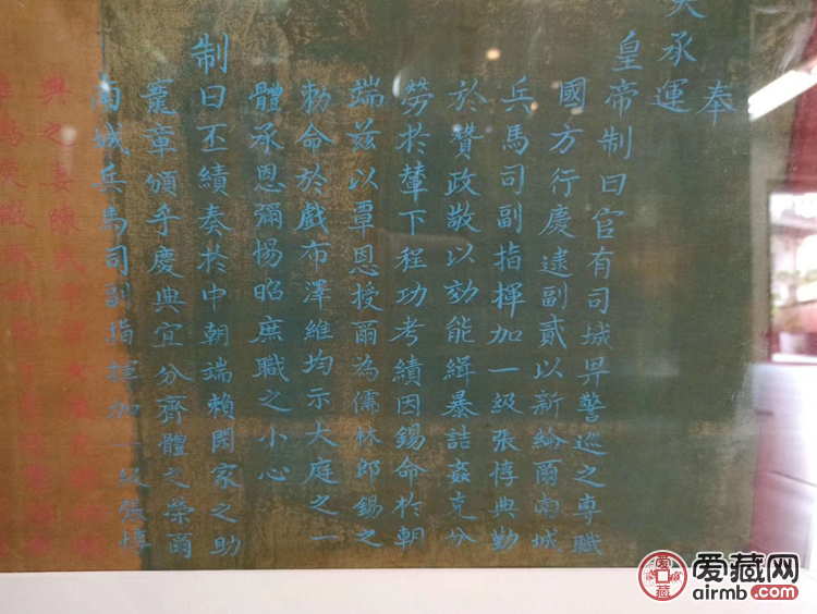 乾隆圣旨一道，长135厘米，宽