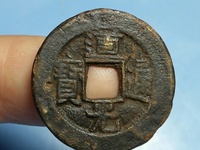 道光通宝有什么作用