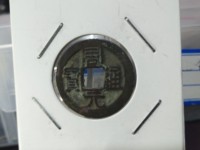 周元通宝龙凤高浮雕钱