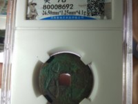 康熙通宝背后有哪些字