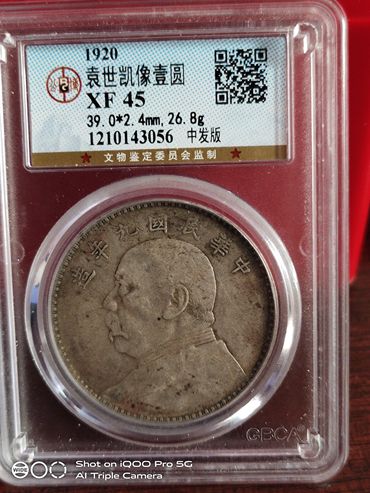 袁大头九年壹圆价格表    九年袁大头简介