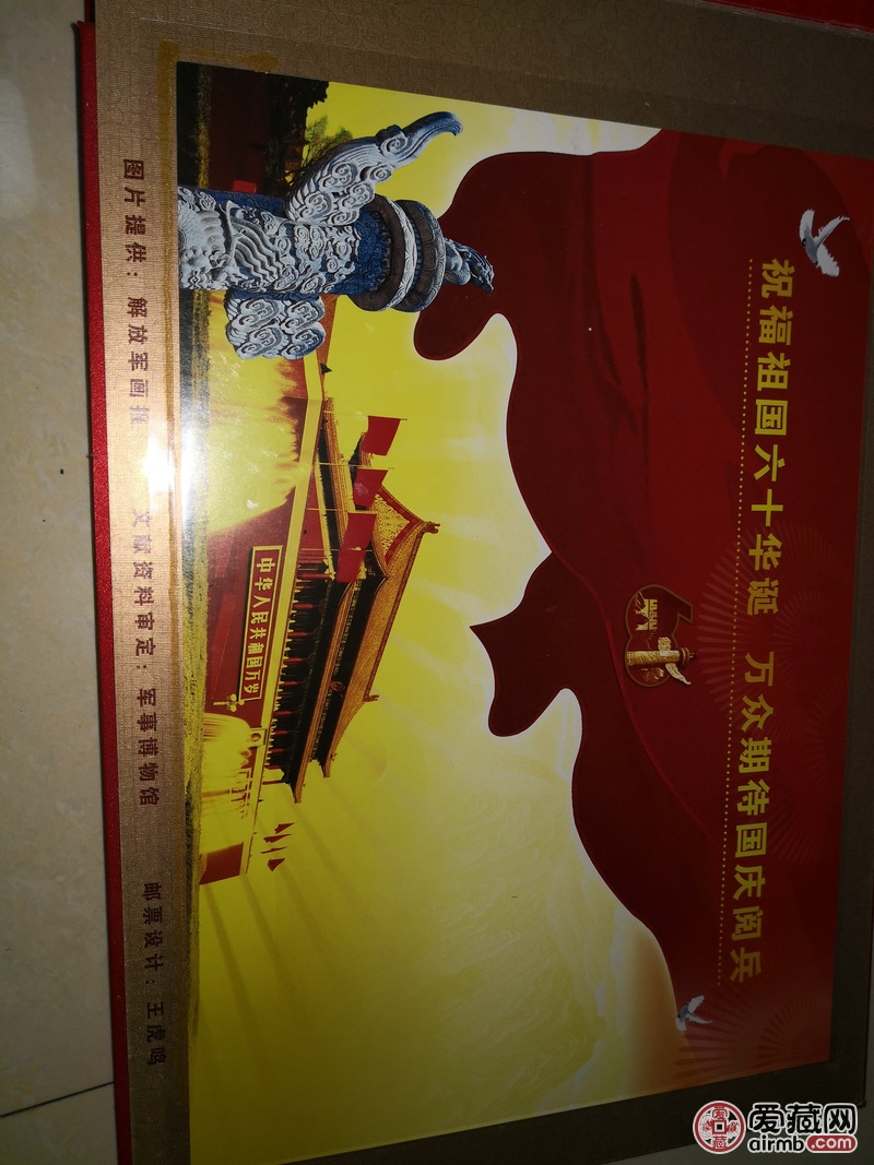 刚收回来的，内有1949-19
