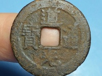 道光通宝背面如何区分