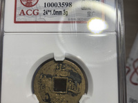 光绪通宝新十多少钱