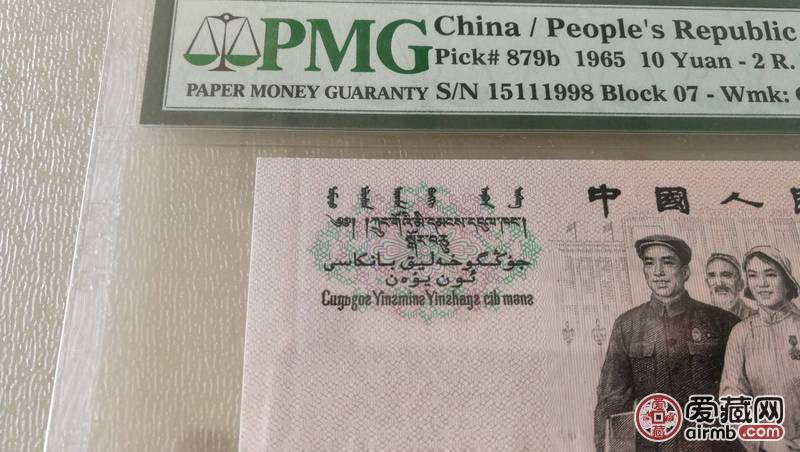 pmg评级,三罗马大团结,稀少