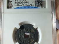 银质乾隆通宝的用途